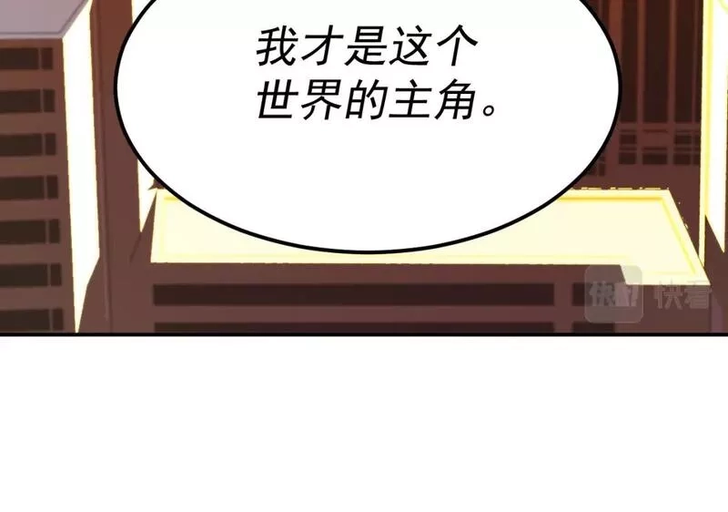 我被地球绑架了,第19话 狩猎开始,第73张